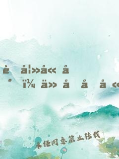 萌妻嫁到，仙君喜劫良緣